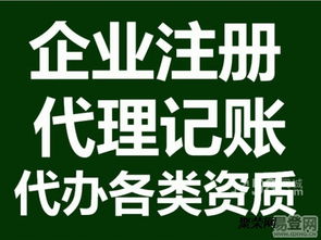 濰坊注冊公司代理記賬，選隆杰會計，專業快速，兼營廣告設計