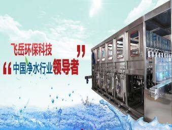 石家莊飛岳環?？萍寂c我司簽署網站建設協議，共促水處理設備研發發展